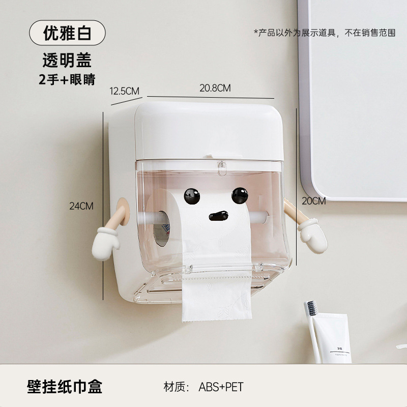 壁掛けティッシュボックス浴室浴室パンチフリーフェイスタオル収納ボックストイレ多機能防水ロール紙トイレットペーパー|undefined
