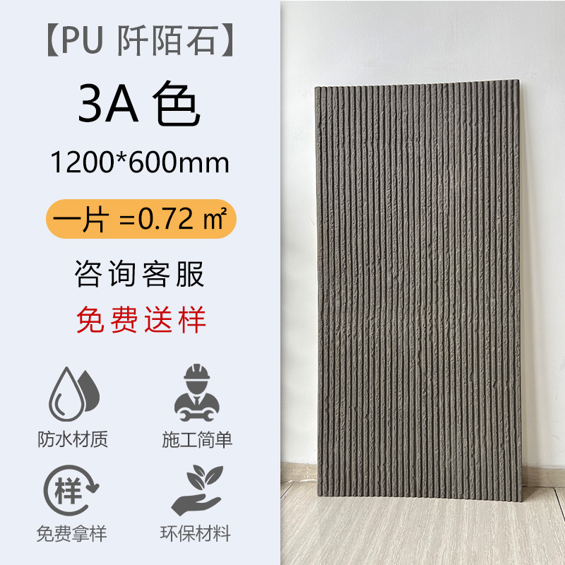 Piedra de arrozales-color 3A _ 1200x600mm