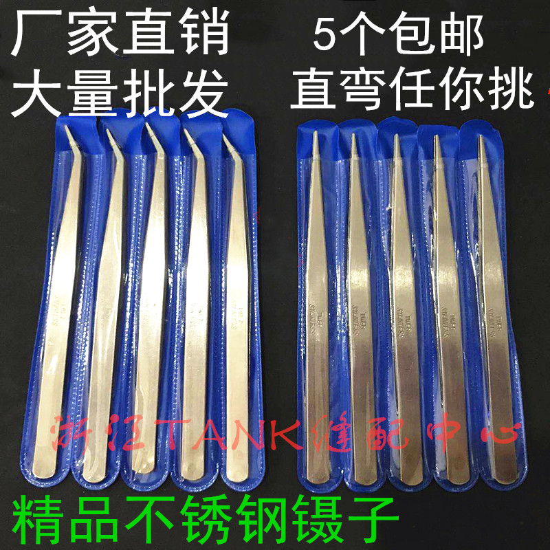 ♡不锈钢镊子拷边绷缝穿线钳服装厂工业级用缝纫工具直头弯头维修