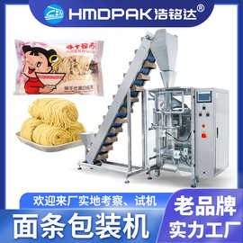鲜面条包装机 全自动湿米粉土豆粉称重打包机 米线拉皮凉皮包装机