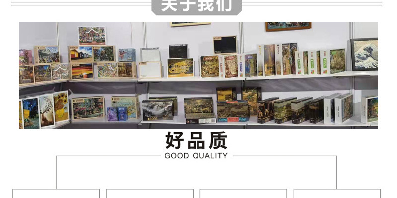 公司拼图样品及定制_03
