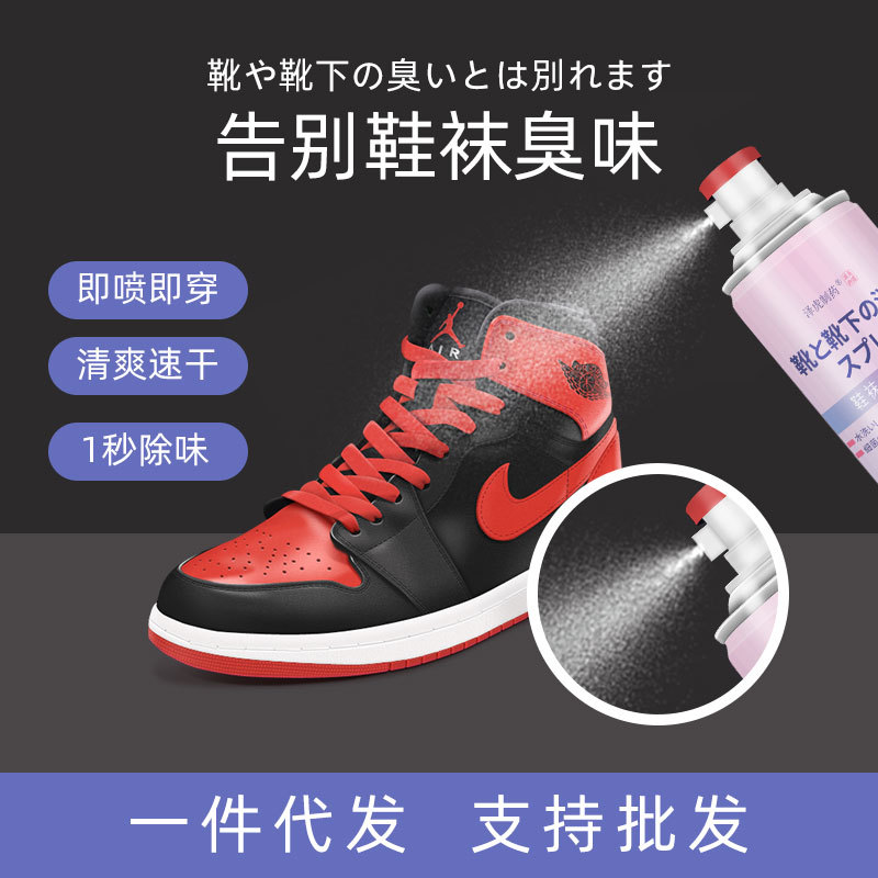 Shoe and Socks Deodorant Spray Shipping for Sports Shoes Deodorizing Foot Smell and Foot Sweat Killer Manufacturer Shoe Deodorizing Spray