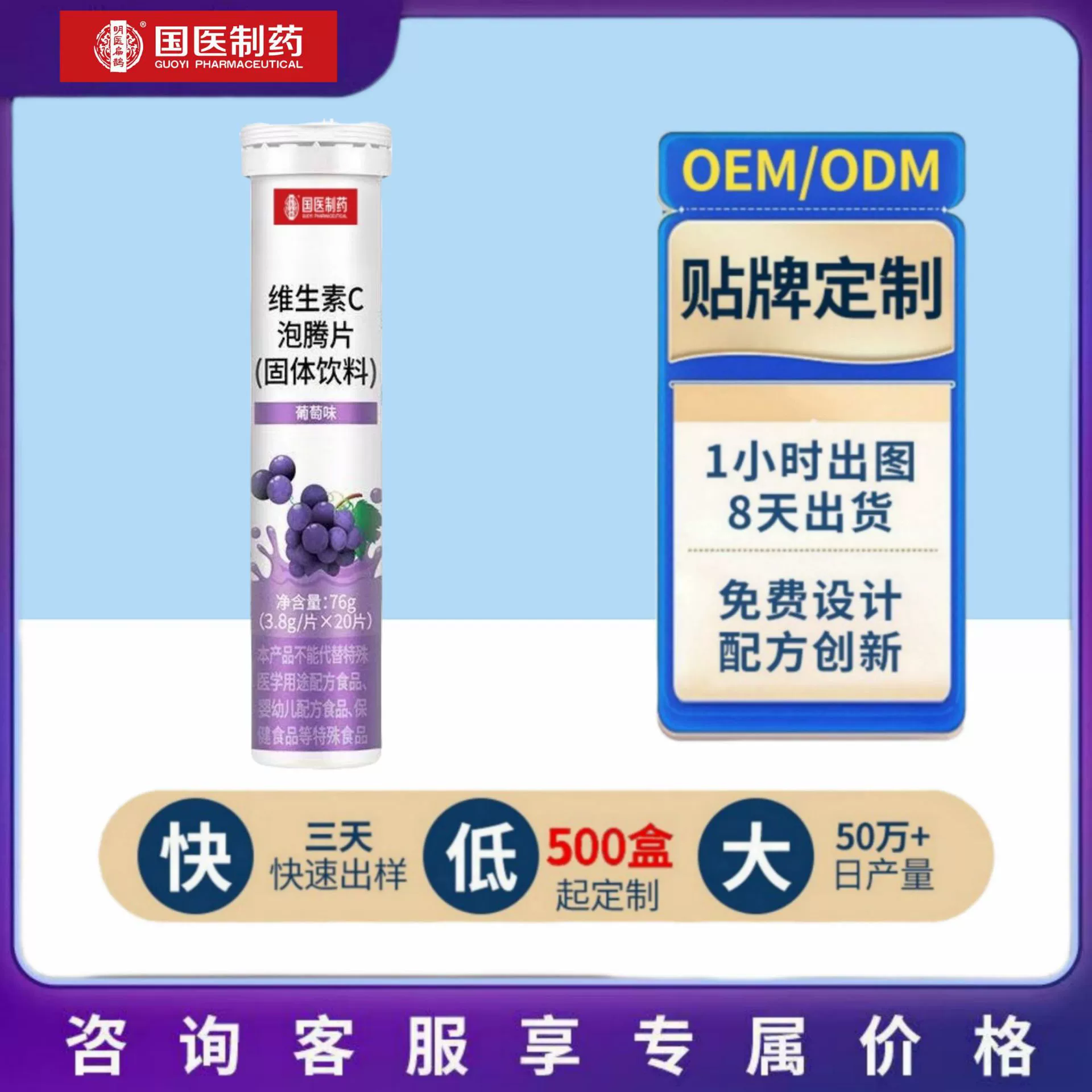 Популярные горячие продажи традиционной китайской медицины фармацевтические шипучие таблетки витамина С 3,8 г * 20 таблеток, возможен оптовый OEM OEM
