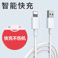 适用苹果通用6s/XR/7/11/ipad8/iPhone加长快充手机充电线数据线