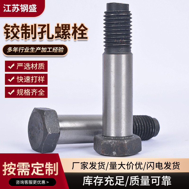 GB/T27铰制孔螺栓 M20*90