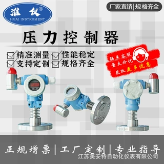 定制 高精度防爆压力控制器 带法兰报警开关压力报警器变送器