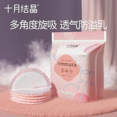 October crystallization Shell type disposable Breast Pads 100 slice