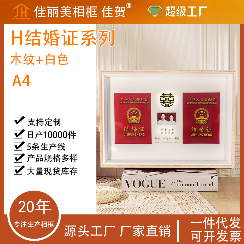 Factory Direct Delivery of New Chinese-Style Wooden Wedding Certificate Photo Frames, Registration Photo Display Stands, and Storage for Couples' Jewelry Stores and Bridal Boutiques