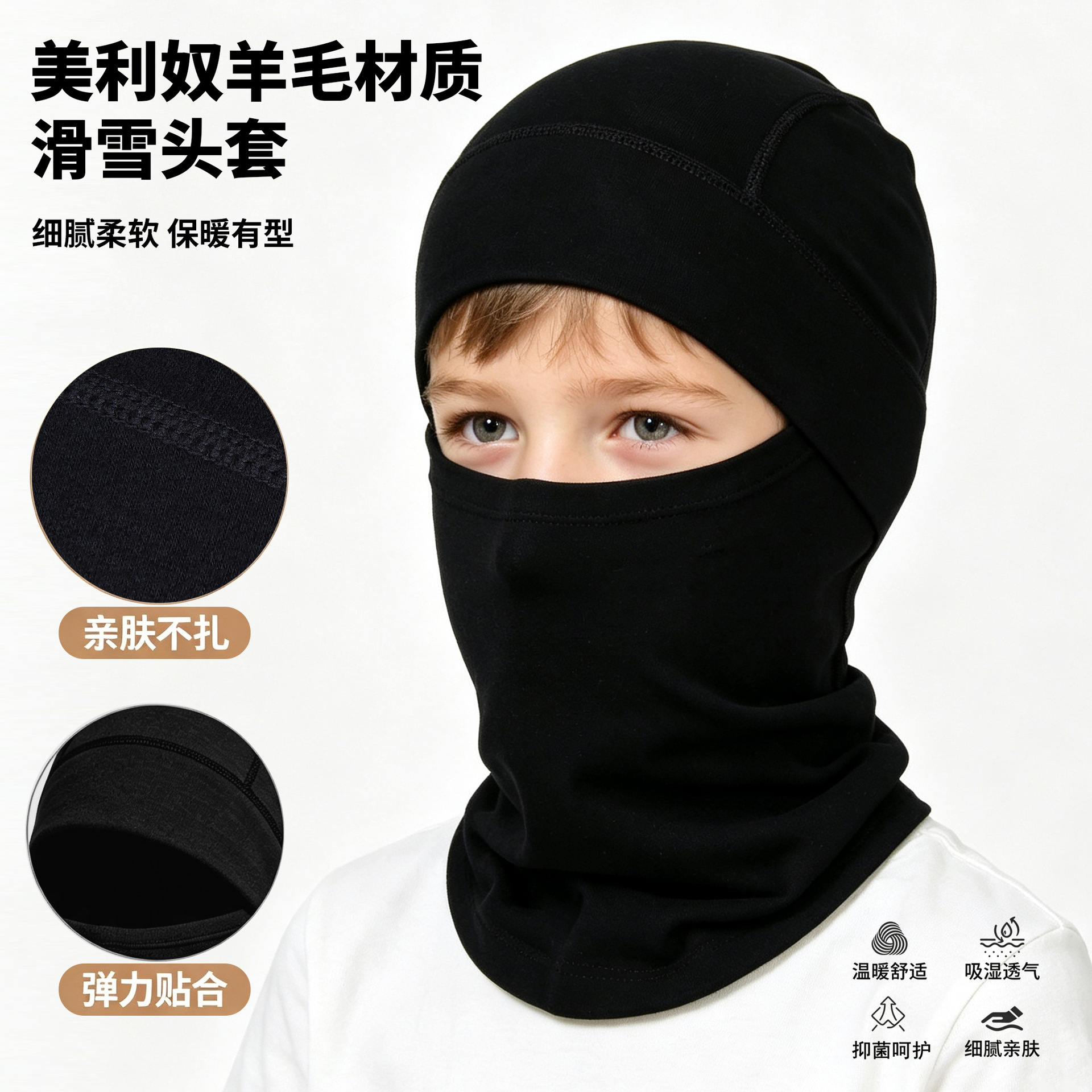 Merino wool children's winter ski face mask, windproof, cold-proof, warm, cycling headgear, fleece-lined ski hat
