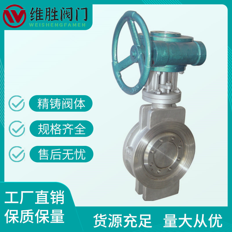 304不锈钢涡轮对夹蝶阀D373W-16P 硬密封对夹蝶阀 软密封对夹蝶阀
