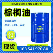 棕榈油精炼箱装桶装24度33度52度食品添加油炸烘焙食用油 棕榈油