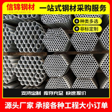 佛山厂家镀锌钢管Q235B消防水管4分6米友发大棚管dn25热镀锌圆管