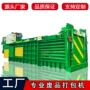 半自动打包废品废纸板打包机