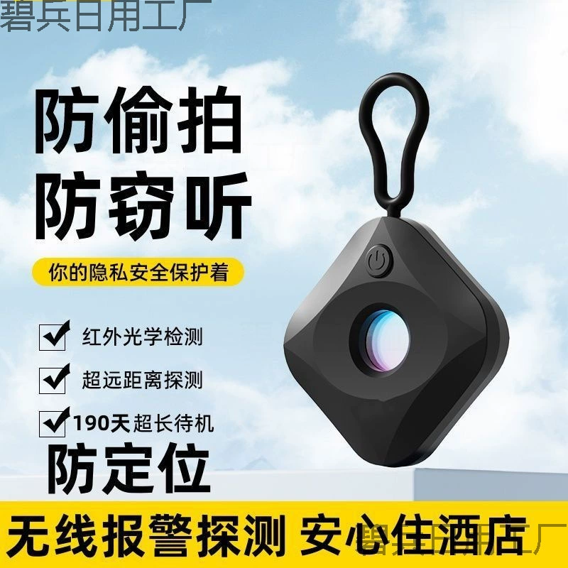Детектор для проживания в семье, инспекционный антидетектор, антиподглядывающий детектор, инфракрасная камера для путешествий, отель