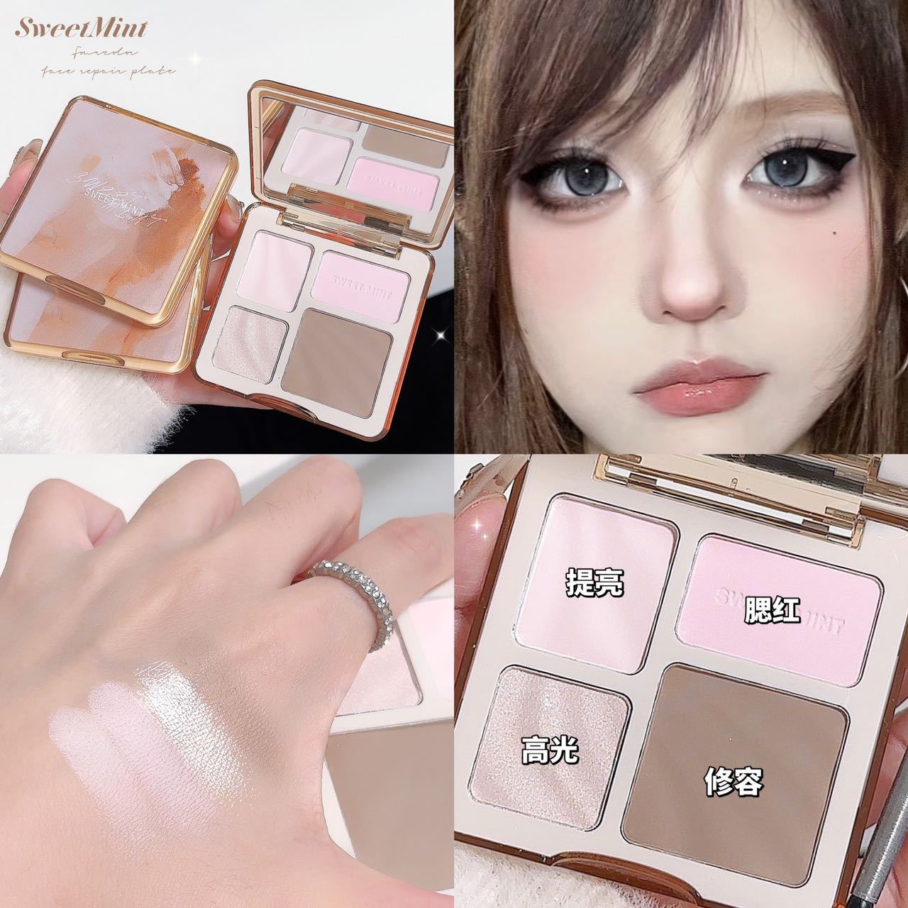 Sweet Mint Four-color Contouring Plate, All-in-one Plate, Pearlescent Highlight Brightening, Matte Nose Shadow, and Shadow Makeup Comprehensive Plate undefined
