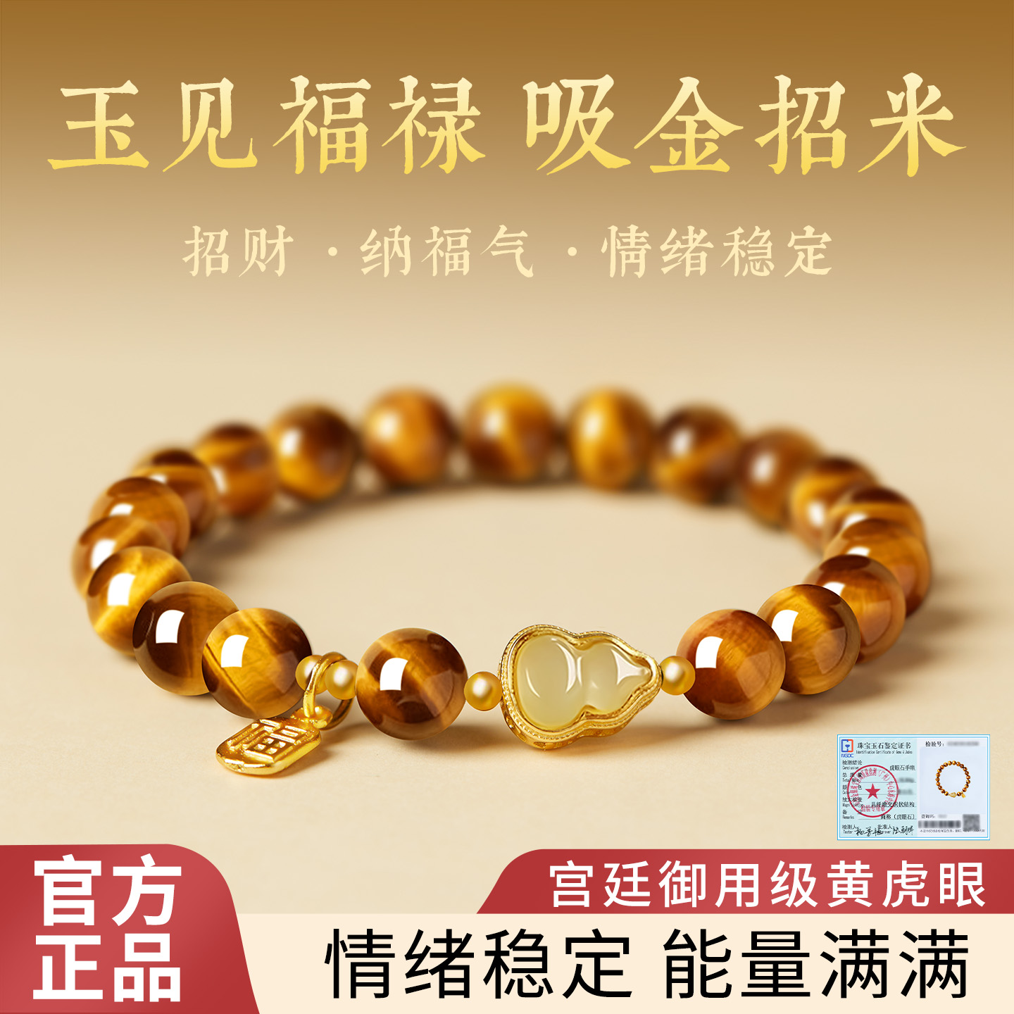 纯天然黄虎眼手串虎眼石和田玉葫芦水晶黄虎晴石招财手链男女通用