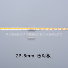 2Pin 4mm/5mm2835单色LED灯条免焊卡扣连接器板对板COB灯带接头