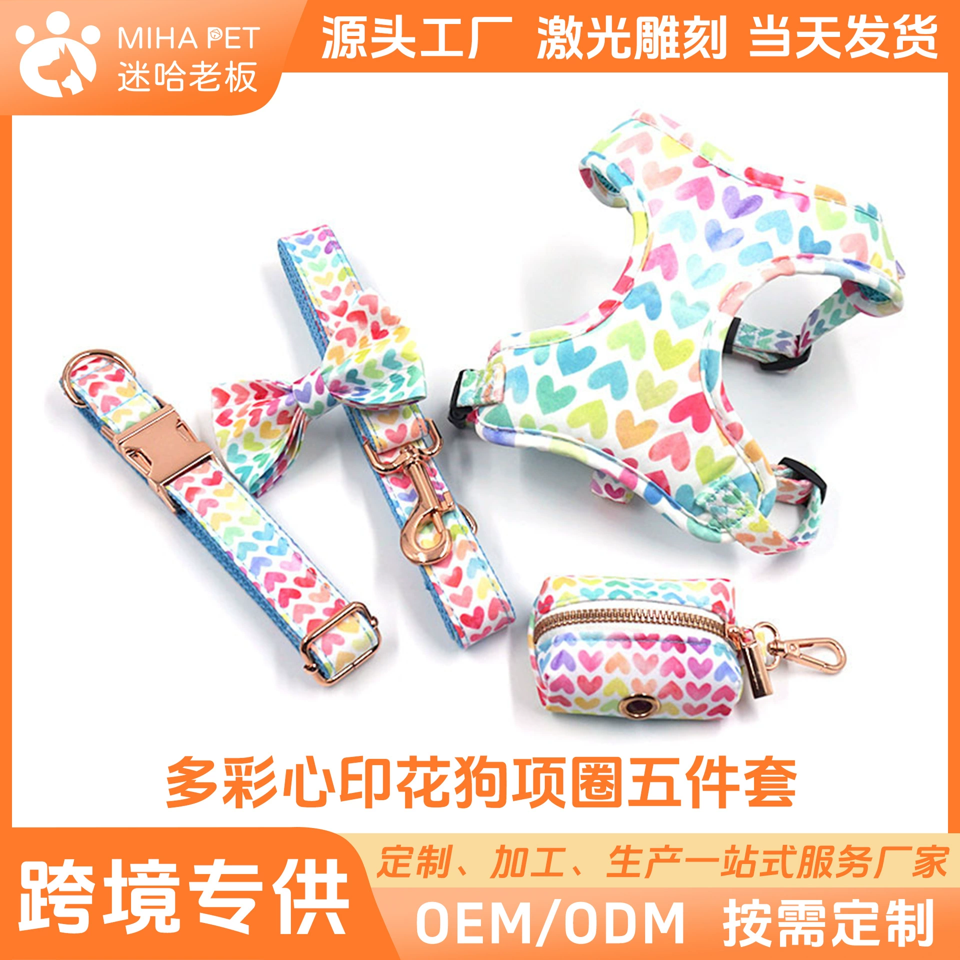 Милый и красочный осторожный Сердце Собака из нагрудного ремня животное воротник Поводок лук мешок для мусора костюм