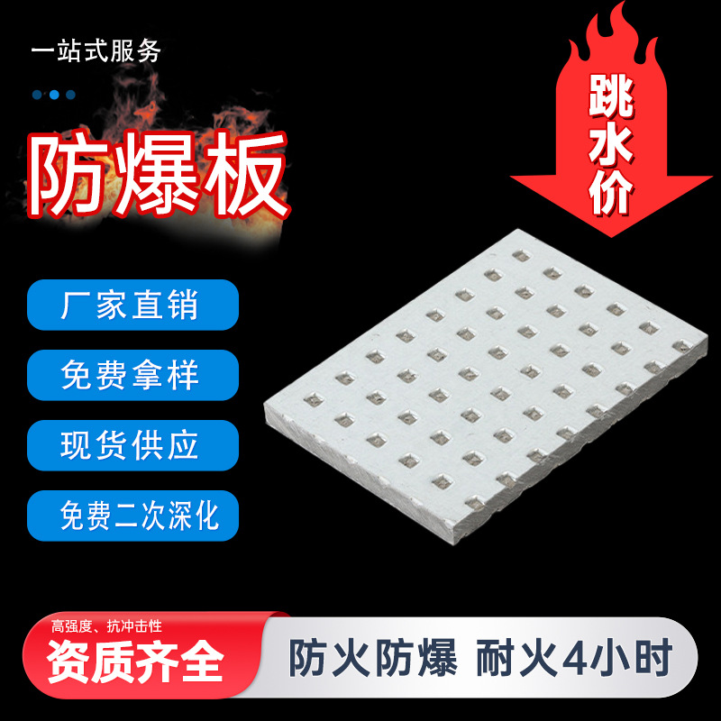 防爆板抗爆板 纤维水泥复合钢板包设计包施工包验收