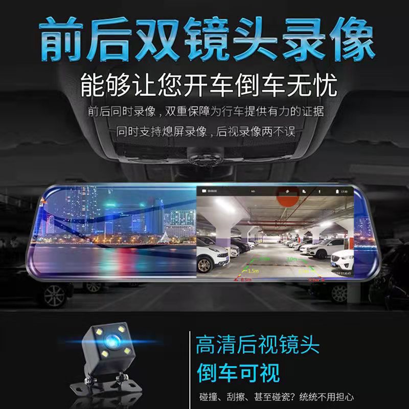 Dash Cam Rearview Mirror HD Night Vision Front and Rear Dual Recording