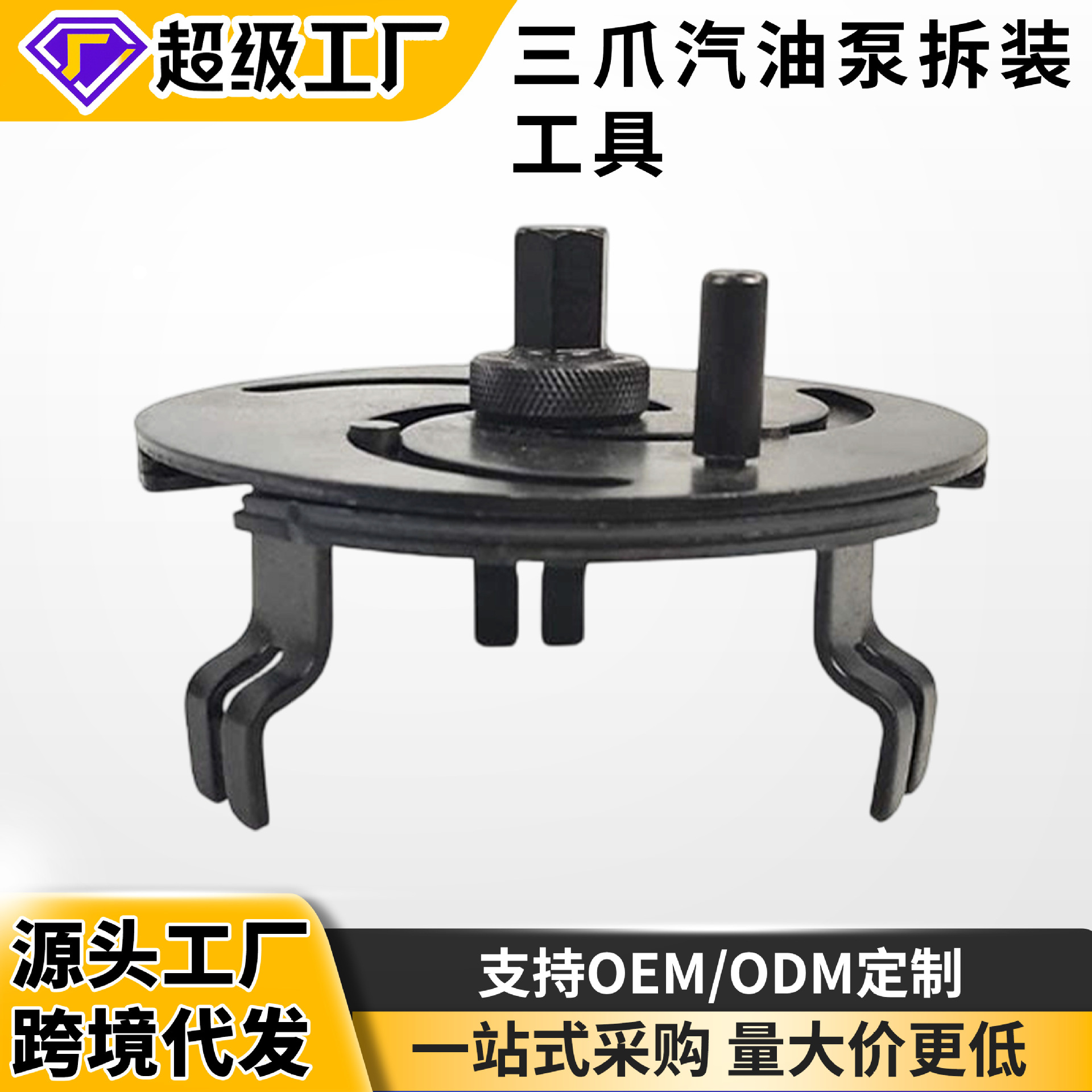 Herramienta extractora de tres mandíbulas para tapa de tanque de combustible de coche, llave ajustable para quitar tapa de bomba de gasolina, herramienta para extraer tapa de tanque de combustible de coche.