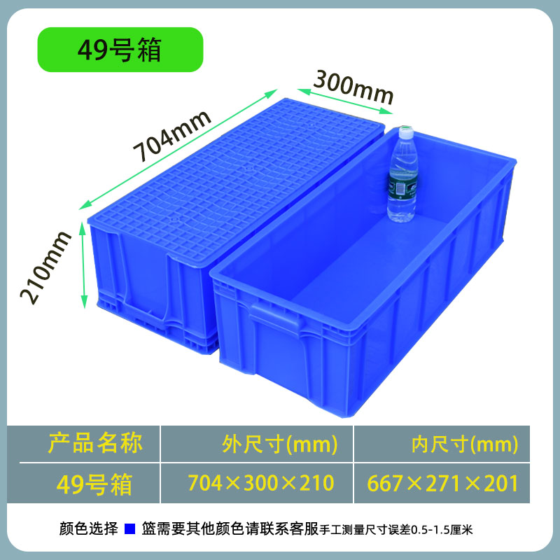 Caja de rotación de plástico, caja de plástico rectangular, almacenamiento, caja de material industrial, caja de plástico, caja de piezas de disco cuadrado, canasta de plástico image 38