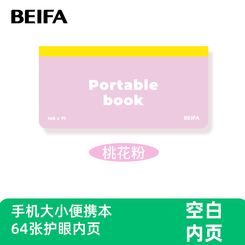 Beifa nuevo producto libro de planificación de oficina mini bolsillo pequeño lindo cuaderno de estudiante cuaderno de mano cuaderno diario