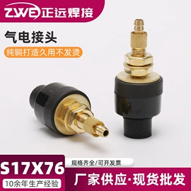 焊接材料附件;气焊气割器材;浪涌保护器