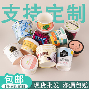 Ice Cream Bowl Disposable Ice Cream Cup Paper Cup Custom Ready-Made Thickened Dessert Bowl Sundae Cup with Lid Wholesale
