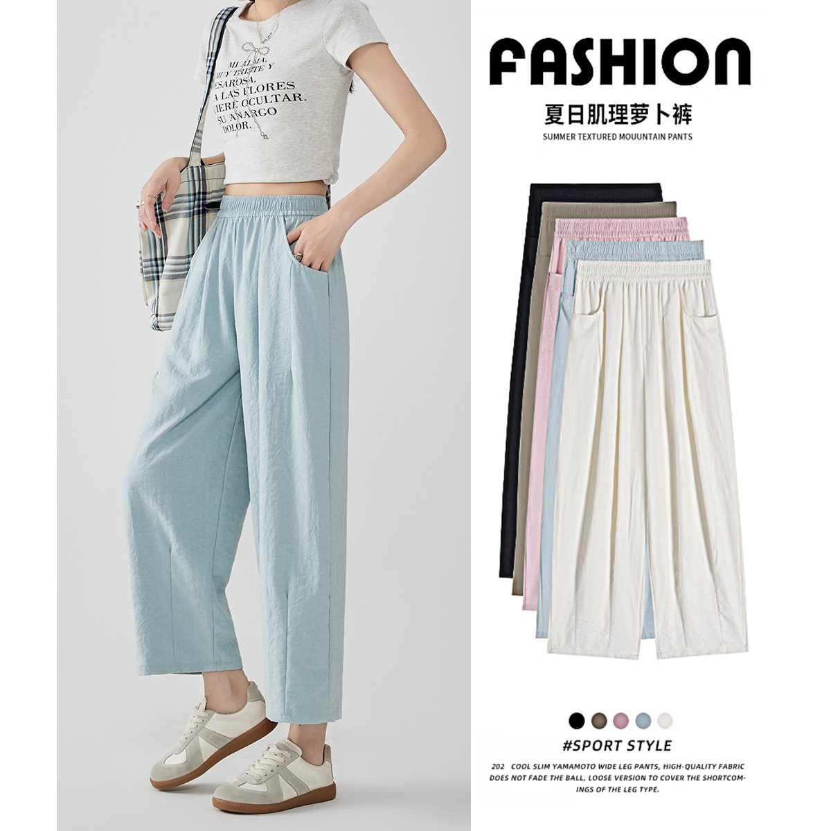 奶芙萝卜裤女春夏薄款2025新款高腰阔腿小个子九分哈伦冰丝奶奶裤