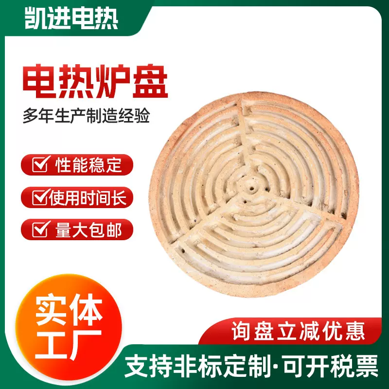 工业电热电炉盘实验炉盘电加热盘 圆形发热盘厂家供应可定 制
