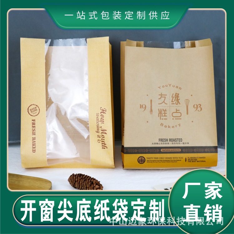 防油开窗纸袋 法棍袋毛毛虫面包包装袋 食品烘焙油条面包牛皮纸袋
