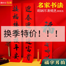 新款热销年年好2026马年净版铜版纸大门黑字书法春联春节年货批发