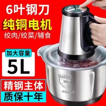 德国绞肉机电动家用全自动多功能绞馅机小型搅拌机手动搅肉商用