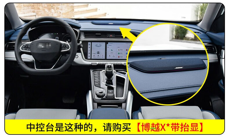 Suitable for Geely Boyue Binrui Vision X6X3 Emgrand Gs Dashboard Light-Proof Mat Center Console Sun Protection Heat Insulation Sunshade