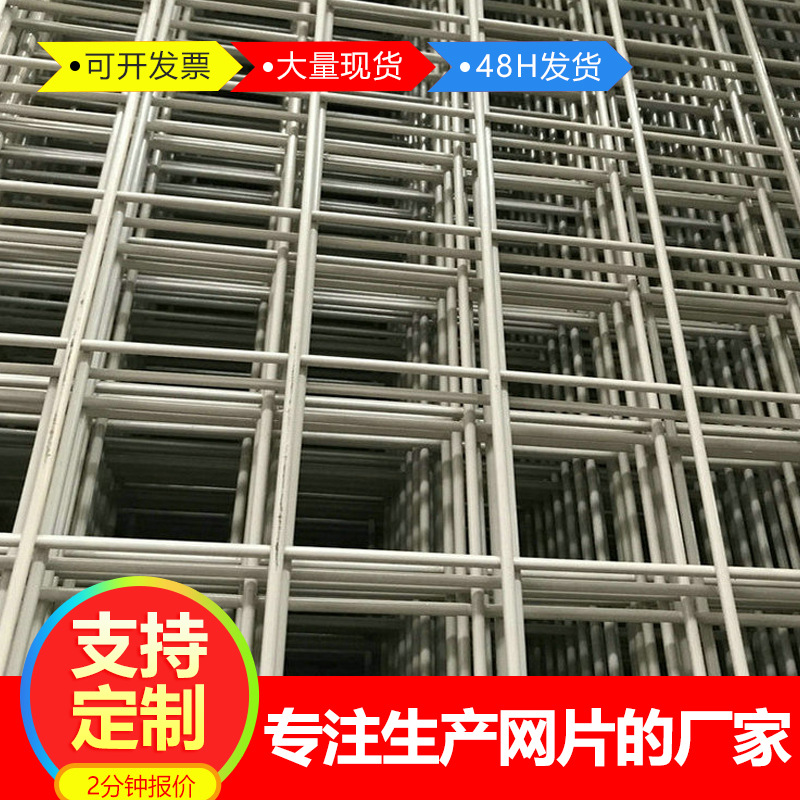 建筑地暖网片工地用铁丝网片防裂建筑网片保温网水泥铁丝网批发