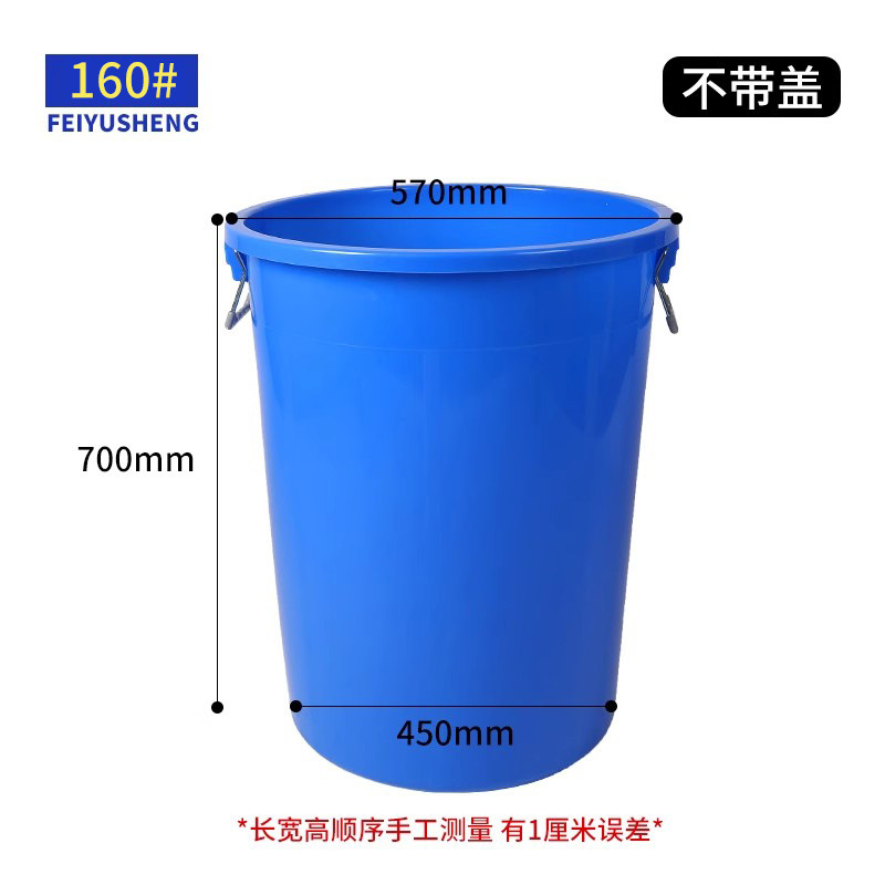 160# blue without cover