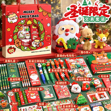 圣诞节礼物文具套装惊喜礼盒文具学生奖励小礼品圣诞主题学习用品