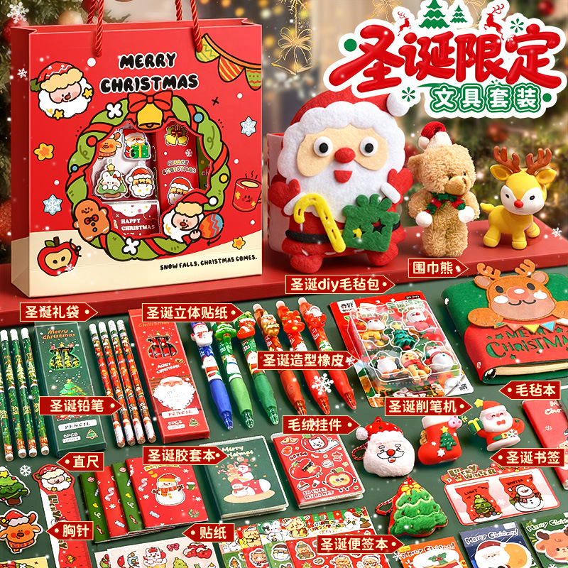 圣诞节礼物文具套装惊喜礼盒文具学生奖励小礼品圣诞主题学习用品