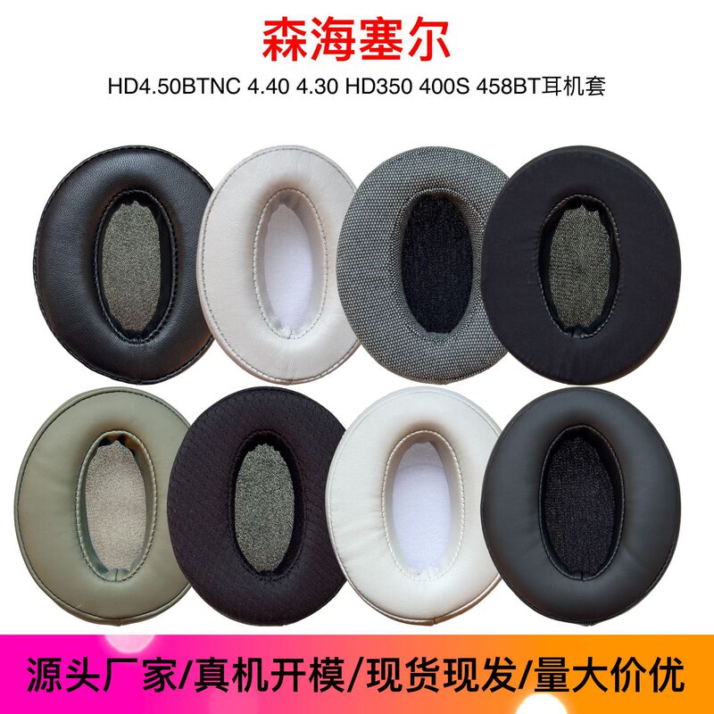 Suitable for Sennheiser Hd4.50Btnc 4.40 4.30 Hd350 400S 458Bt Headphone Covers Earmuffs