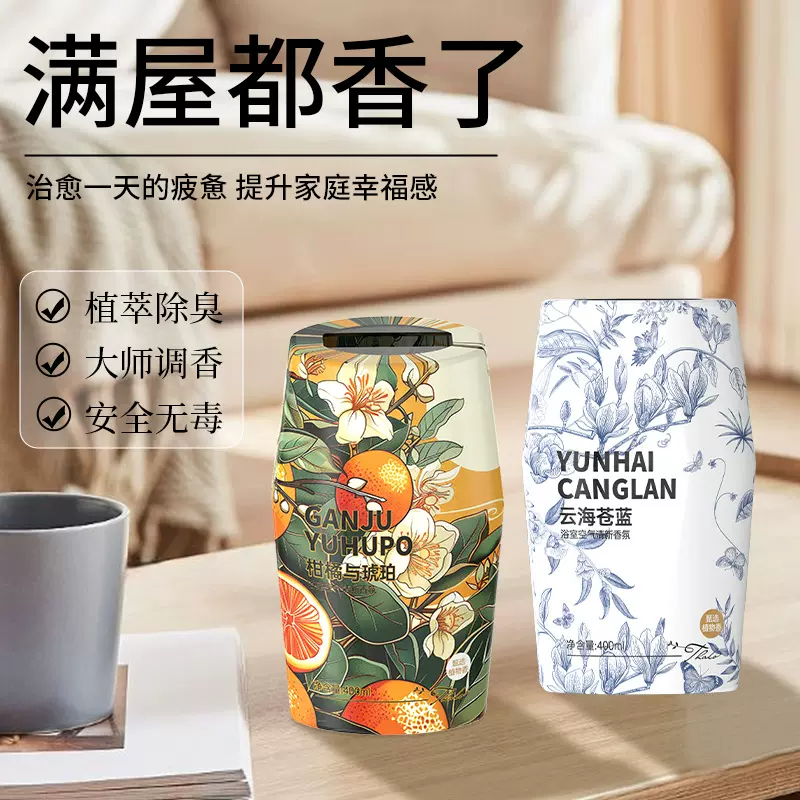 车载香薰汽车浴室香氛家用香薰空气清新剂厕所香水摆件持久淡香