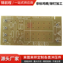东莞厂家线路板全空心铆钉鸡眼扣2.1*3.1*2.8mm 空心电子铆钉定制