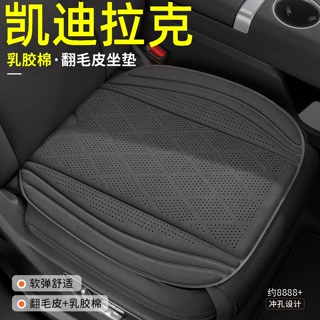 适用于凯迪拉克xt5汽车坐垫ct5 xt4 xts 四季通用乳胶通风座椅垫