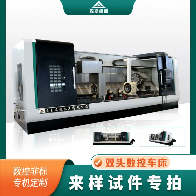 Двусторонний автомобильный токарный станок с двойной головкой, токарный станок с двойной головкой с ЧПУ, транспортный ролик, фитинги для труб с различными валами