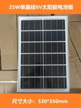 25W ̫���늳ذ�6v 12V 18V�ξ���l늰�o�늳س��̫��ܟ���