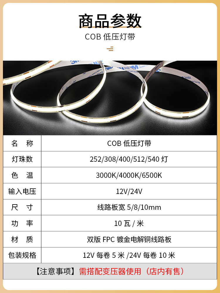 COB低压灯带_02.jpg
