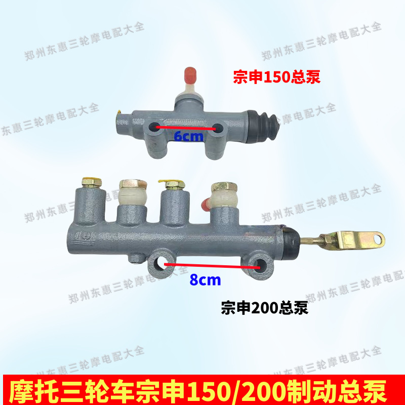 Motorcycle Tricycle Parts Oil Brake Master Cylinder Zongshen 150 Loncin 22.22 Brake Cylinder Brake Master Cylinder Complete