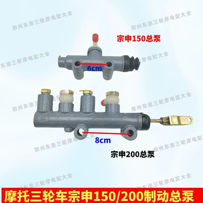 Other brake systems, Cylinder Zongshen 150 Loncin 22.22