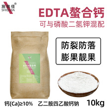 批发农用EDTA螯合钙钠果树防裂果脐腐病蔬菜膨大中量元素叶面肥料