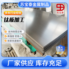 钛合金板材薄板线切割加工TA1/TA2/TC4钛合金板激光厚板可零切